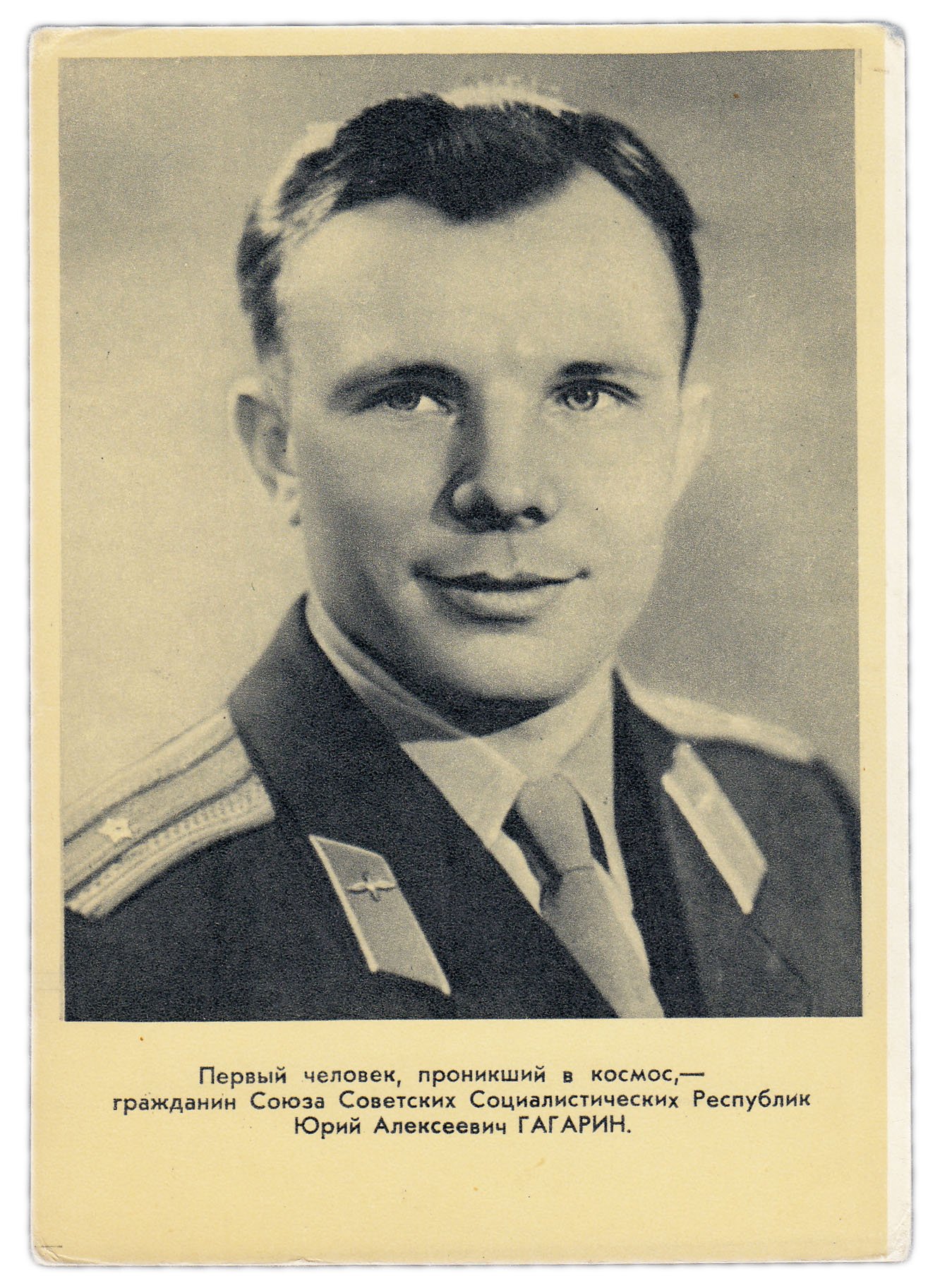 Гагарин автограф